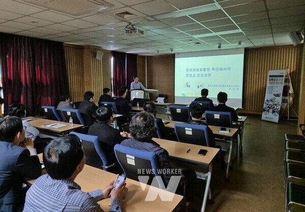 광주광역시상수도사업본부는 16일 수질연구소 세미나실에서 안전관리책임자와 관리감독자를 대상으로 중대재해 특별교육을 실시했다.