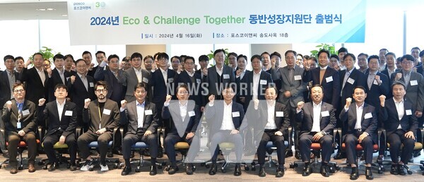 첫줄 왼쪽에서 5번째부터 에이치엔 윤영민 대표, 포스코이앤씨 신경철 동반성장지원단장, 오리온이앤씨 이운장 대표