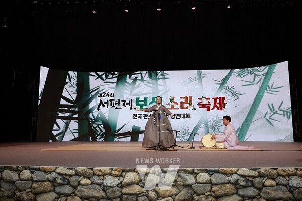 제24회 서편제보성소리축제 명창부 경연모습