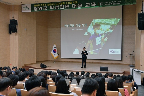 담양군, 악성민원 대응 교육 개최… 공무원 보호, 안전한 공직 분위기 조성(강연)