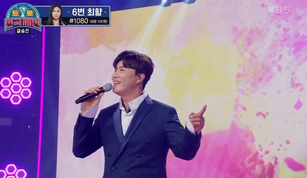 가수 진해성의 '공' 무대 중에서 [사진=KBS 레전드 케이팝]