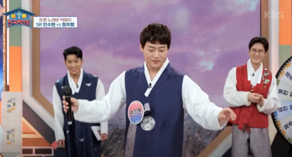 민수현이 부른 강진의 '달도 밝은데' 무대 중에서 [사진=KBS 레전드 케이팝]