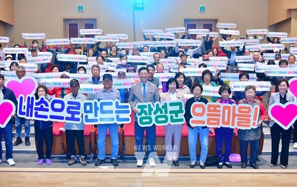 장성군이 지난 16일 장성문화예술회관 소공연장에서 ‘청정전남 으뜸마을 만들기’ 사업 설명회를 가졌다.