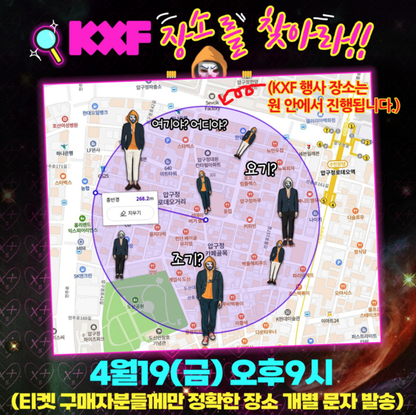 이달 20~21일 개최를 예정한 성인 페스티벌. 수원, 파주, 서울시로부터 개최 금지 통보를 받은 주최사는 서울시 강남구 압구정 일대에서 장소를 정한다고 공지했다. [사진=플레이조커 공식 인스타그램]