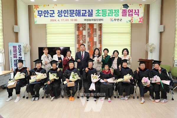 초등학력인정 성인문해교실 졸업식