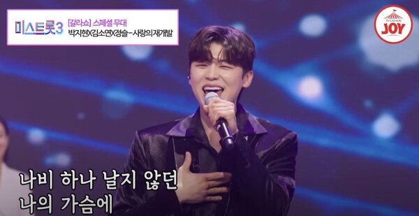 가수 박지현이 참여한 김소연, 정슬의 '사랑의 재개발' 무대 중에서 [사진=TV조선 조이]