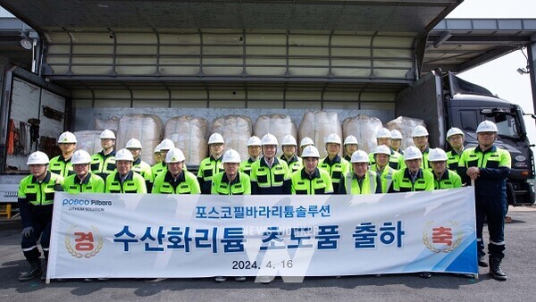 이경섭 사장(앞줄 왼쪽에서 여섯번째)을 비롯한 포스코필바라리튬솔루션 임직원들이 4월 16일 전남 율촌산업단지 내 광석리튬 기반 수산화리튬 공장 초도품 출하 현장에서 기념촬영을 하고 있다.