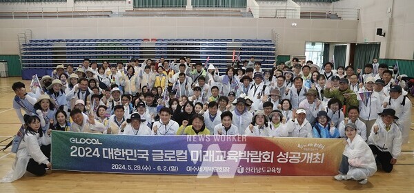 글로컬 미래교육박람회 서포터즈가 발대식을 마친 뒤 파이팅을 외치며 기념촬영을 하고 있다.