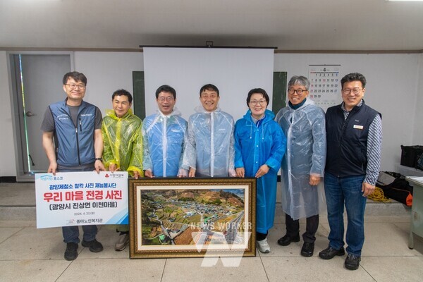 광양제철소가 광양시 이천마을에서 대규모 연합봉사를 진행했다. 찰칵 사진 재능봉사단이 촬영한 마을 전경사진을 전달하는 모습