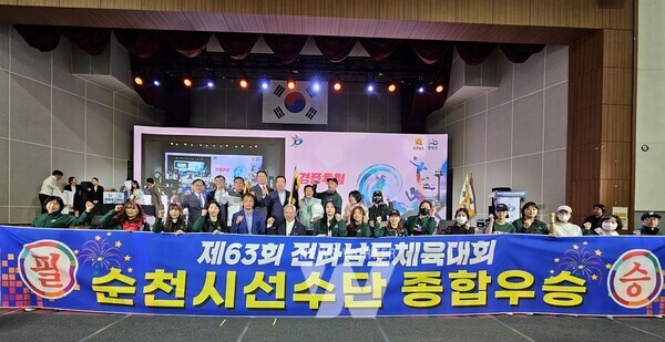 순천시 종합우승