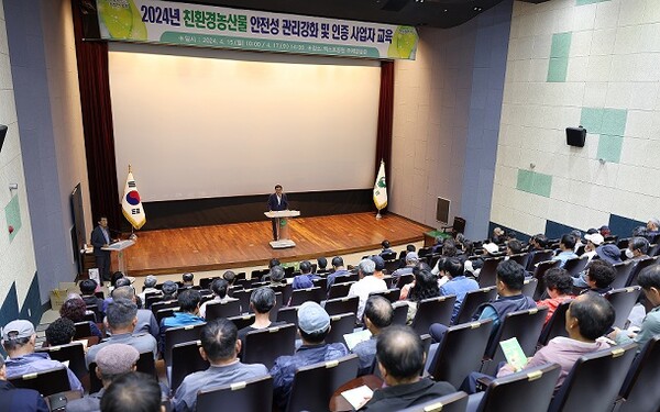 전남 함평군이 함평군엑스포공원 주제영상관에서 친환경농업인 550여 명을 대상으로 '2024년 친환경농산물 안전성 관리 강화 및 인증 사업자 교육'을 실시했다고 21일 밝혔다.