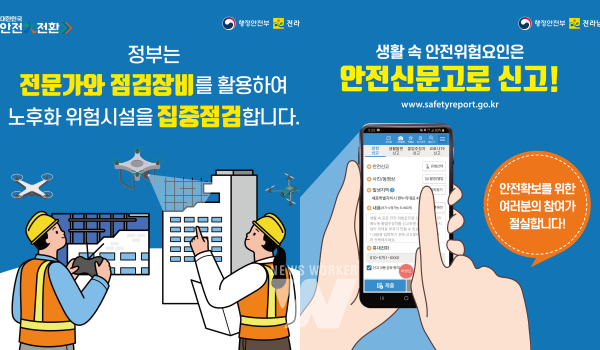 집중안전점검-카드뉴스