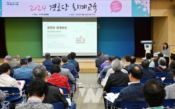 광주시 서구(구청장 김이강)가 경로당 보조금 운영 회계업무의 어려움을 해소하기 위해 전국 최초로 ‘경로당 정산북’을 제작했다. (경로당 회계교육)