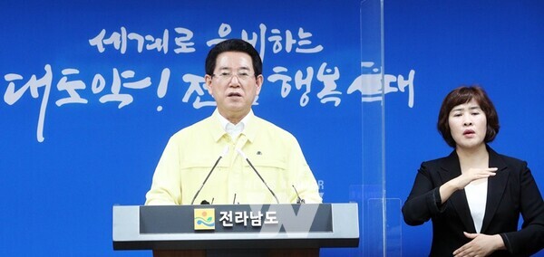 전라남도는 5월 1일부터 코로나19 감염병 재난 위기단계가 ‘관심’으로 하향 조정돼 자율적 방역으로 전환된다고 밝혔다. 김영록 전라남도지사가 지난 2022년 7월 29일 도청 브리핑룸에서 코로나19 재유행 위기 및 변이바이러스 확산에 따른 도민호소문을 발표하는 모습.