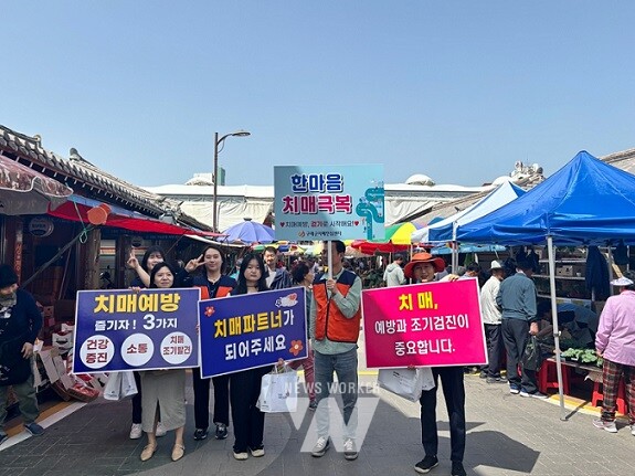 구례군, 2024 한마음 치매 극복 걷기 행사