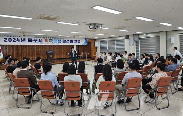 전남 목포시가 지난 19일 국민권익위원회 적극행정국민신청팀 한정운 사무관을 초청해 “소극행정 예방, 적극행정 노하우”이라는 주제로 적극행정 직원교육을 진행했다.