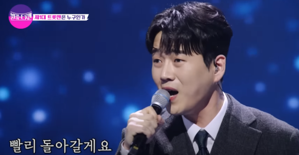 가수 황영웅이 '불타는 트롯맨' 신곡 미션에서 꾸민 '안 볼 때 없을 때' 무대 중에서 [사진=MBN MUSIC]