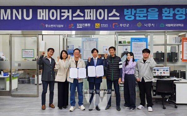 국립목포대학교, (사)전남벤처포럼과 스타트업 기업 성장 지원을 위한 업무협약 체결