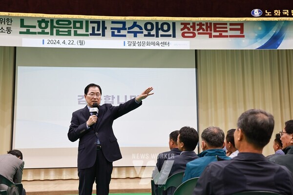 전남 완도군은 군민의 목소리를 직접 듣고 현안을 해결하기 위해 12개 읍면을 순회하며 ‘군민 행복, 정책 토크’를 추진한다.