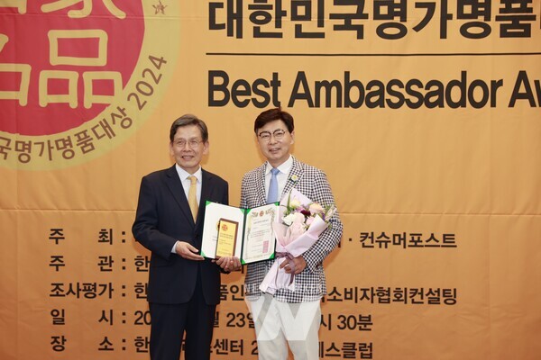 보성군, ‘보성녹차’ 2024 대한민국 명가명품 대상 수상 (왼쪽)한국소비자협회 이승남 고문,(오른쪽) 보성군 김철우 군수, 2024 대한민국 명가명품대상 지역브랜드부문에 '보성녹차' 대상 수상.