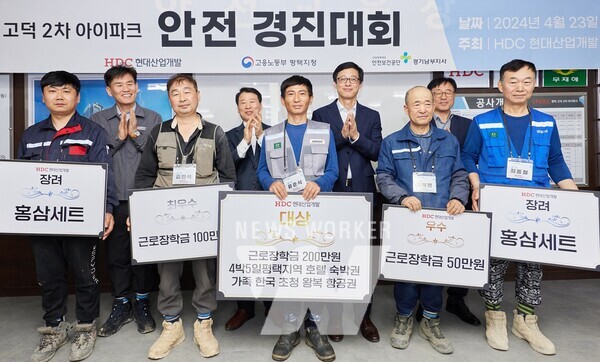 두 번째 줄 왼쪽부터, 김도헌 HDC현대산업개발 평택고덕2차아이파크현장소장, 이광희 HDC현대산업개발 안전품질부문장, 김태영 고용노동부평택지청장, 홍순의 산업안전보건공단 경기남부지사장