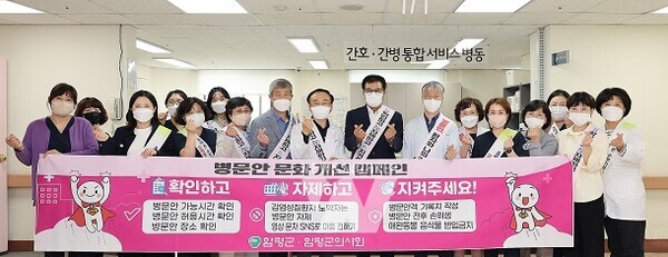 병문안 문화개선 캠페인