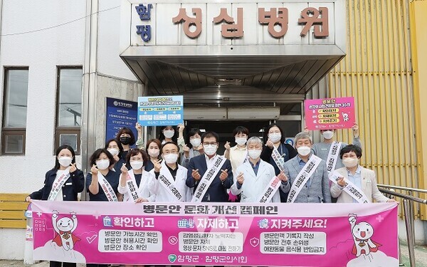 병문안 문화개선 캠페인