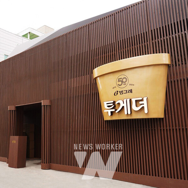 투게더 팝업스토어