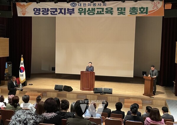 전남 영광군(군수 강종만)은 지난 24일 관내 미용업 영업자 100여 명을 대상으로 2024년 공중위생(미용업)영업주 위생교육을 실시했다.