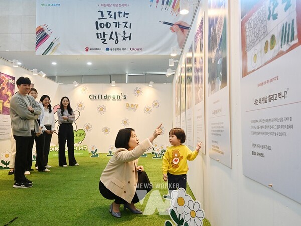 광주시 서구(구청장 김이강)가 어린이 주간(5월 1일~7일)을 맞아 25일부터 내달 2일까지 구청 로비에서 ‘그리다. 100가지 말상처’전시회를 개최한다.