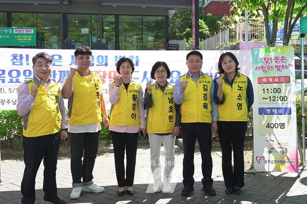 광주 남구의회는 푸른길공원 사랑의 밥차를 찾아 소외계층 및 지역 어르신 등을 위한 배식 봉사활동을 펼쳤다.