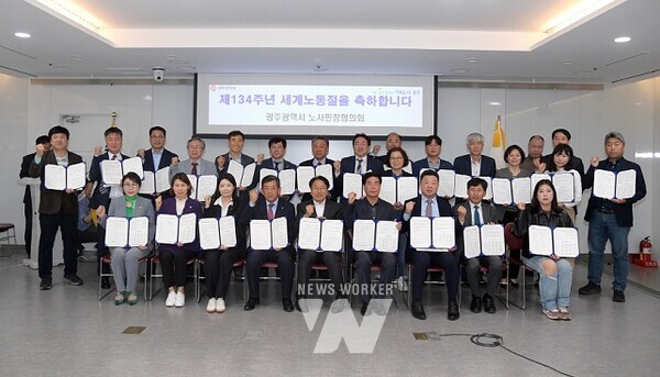 강기정 광주광역시장이 25일 오후 시청 소회의실에서 열린 노사민정협의회에 참석해 회의를 주재한 후 참석위원들과 함께 기념촬영을 하고 있다. /광주광역시 제공