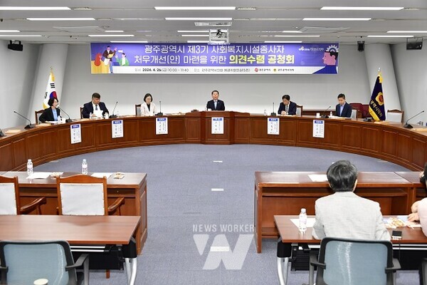 사회복지종사자 처우개선 공청회