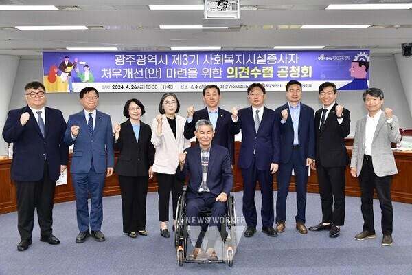 사회복지종사자 처우개선 공청회