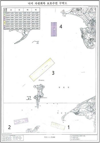 붙임2 보호수면 구역도