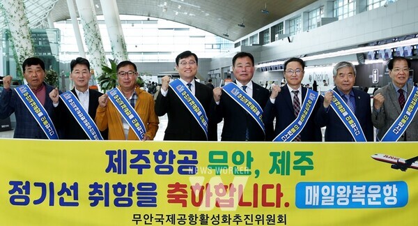 코로나19로 전면 운영 중단됐던 무안국제공항의 제주 노선이 4년 만에 재취항한다