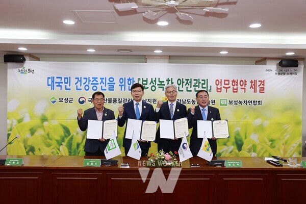 왼쪽부터 박동호 보성녹차연합회장, 김철우 보성군수, 방도혁 농관원 전남지원장, 박홍재 전라남도 농업기술원장