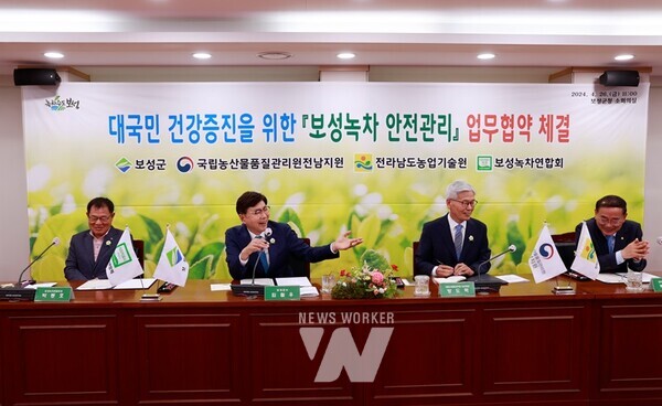 김철우 보성군수, 국립농산물품질관리원 전남지원 방도혁 지원장, 전라남도 농업기술원 박홍재 원장, 보성녹차연합회 박동호 회장이 보성녹차 안전관리 업무협약(MOU)을 체결했다.