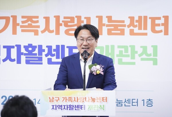 강기정 광주광역시장이 26일 오후 남구 가족사랑나눔·지역자활센터 개관식에 참석해 축사를 하고 있다./광주광역시 제공강기정 광주광역시장이 26일 오후 남구 가족사랑나눔·지역자활센터 개관식에 참석해 김병내 남구청장 등 내빈들과 기념촬영을 하고 있다./광주광역시 제공강기정 광주광역시장이 26일 오후 남구 가족사랑나눔·지역자활센터 개관식에 참석해 김병내 남구청장 등 내빈들과 테이프커팅을 하고 있다./광주광역시 제공강기정 광주광역시장이 26일 오후 남구 가족사랑나눔·지역자활센터 개관식에 참석해 김병내 남구청장 등 내빈들과 기념식수를 하고 있다./광주광역시 제공강기정 광주광역시장이 26일 오후 남구 가족사랑나눔·지역자활센터 개관식에 참석해 내빈들과 시설을 둘러보고 있다./광주광역시 제공