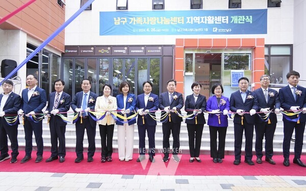 강기정 광주광역시장이 26일 오후 남구 가족사랑나눔·지역자활센터 개관식에 참석해 축사를 하고 있다./광주광역시 제공강기정 광주광역시장이 26일 오후 남구 가족사랑나눔·지역자활센터 개관식에 참석해 김병내 남구청장 등 내빈들과 기념촬영을 하고 있다./광주광역시 제공강기정 광주광역시장이 26일 오후 남구 가족사랑나눔·지역자활센터 개관식에 참석해 김병내 남구청장 등 내빈들과 테이프커팅을 하고 있다./광주광역시 제공강기정 광주광역시장이 26일 오후 남구 가족사랑나눔·지역자활센터 개관식에 참석해 김병내 남구청장 등 내빈들과 기념식수를 하고 있다./광주광역시 제공강기정 광주광역시장이 26일 오후 남구 가족사랑나눔·지역자활센터 개관식에 참석해 내빈들과 시설을 둘러보고 있다./광주광역시 제공