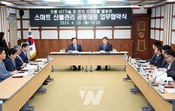 광주시 북구(구청장 문인)와 한국전력 광주전남본부(본부장 강유원, 이하 한전)가 드론‧ICT‧AI 등 첨단기술을 활용해 산불관리 공동 대응에 나선다.