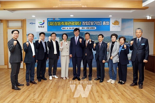 장흥축제관광재단 발기인 총회