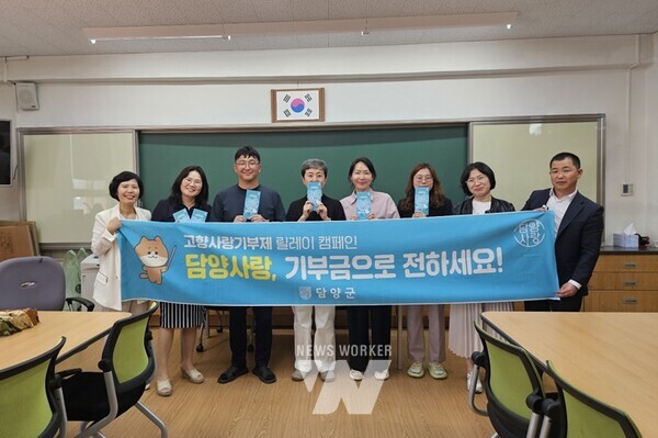 전남 담양군(군수 이병노)은 최근 수도권역을 방문해 고향사랑기부제 홍보에 적극 나섰다