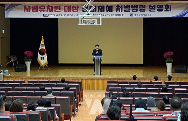 사립유치원 설명회에서 인사말을 하고 있는 이정선 교육감