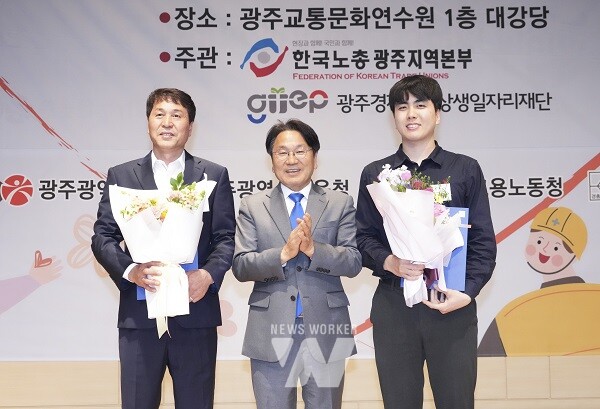 강기정 광주광역시장이 29일 오후 북구 광주교통문화연수원에서 열린 ‘제134주년 노동절 기념대회’에 참석해 모범조합원 표창을 한 뒤 기념촬영을 하고 있다./광주광역시 제공