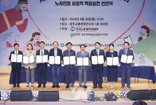 강기정 광주광역시장이 29일 오후 북구 광주교통문화연수원에서 열린 ‘제134주년 노동절 기념대회’에 참석해 ‘노사민정 사회적 책임실천 선언’을 하고 있다./광주광역시 제공
