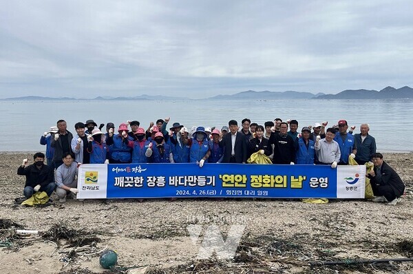 장흥군은 정남진 해양낚시공원 일원에서‘연안정화의 날’ 행사를 개최했다