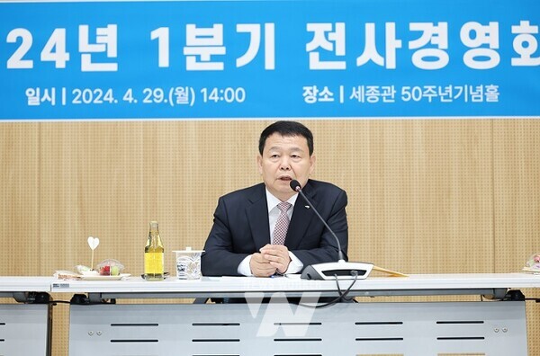 윤석대 한국수자원공사 사장이 4월 29일 대전 대덕구 본사 세종관 50주년 기념홀에서 전사경영회의를 열고 1분기 주요 성과와 중점 현안을 논하고 있다.