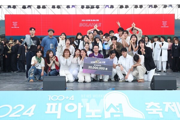 ‘2024 보라해 댄스 페스티벌’ 감동의 마무리
