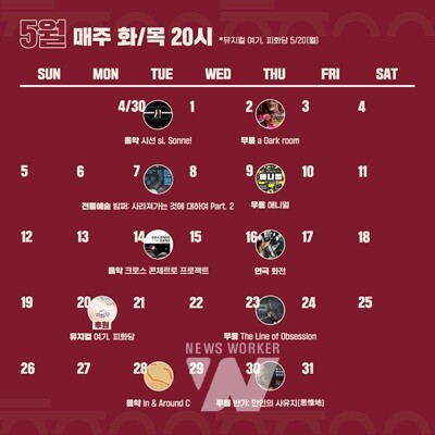 네이버TV 5월 스케줄네이버TV 6월 스케줄